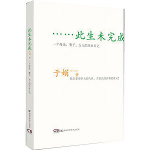 于娟
