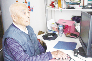 95岁老人会上网还能聊QQ 每天生活都很充实(图)