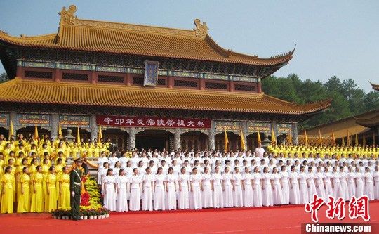 点图查看下一页 辛卯年湖南各界炎帝陵祭祖炎帝神农氏(2)