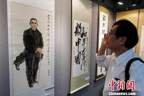 纪念辛亥革命一百周年书画展在上海孙中山故居举行