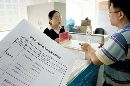 北京公租房市级统一登记表格今起下发(图)